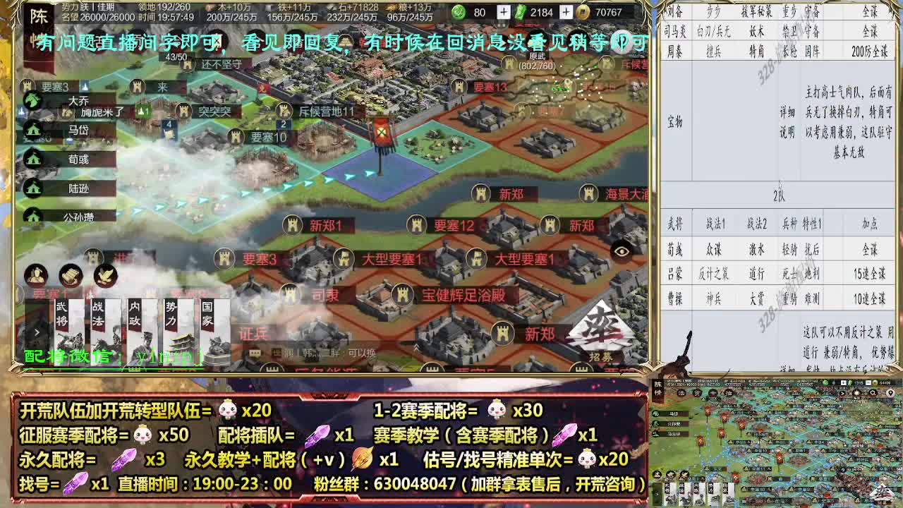 细节配将师配将中，开荒稳健 第2段