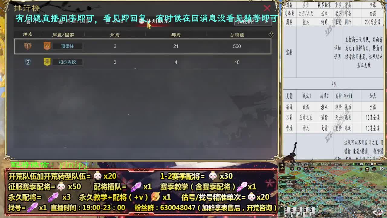 细节配将师配将中，开荒稳健 第3段