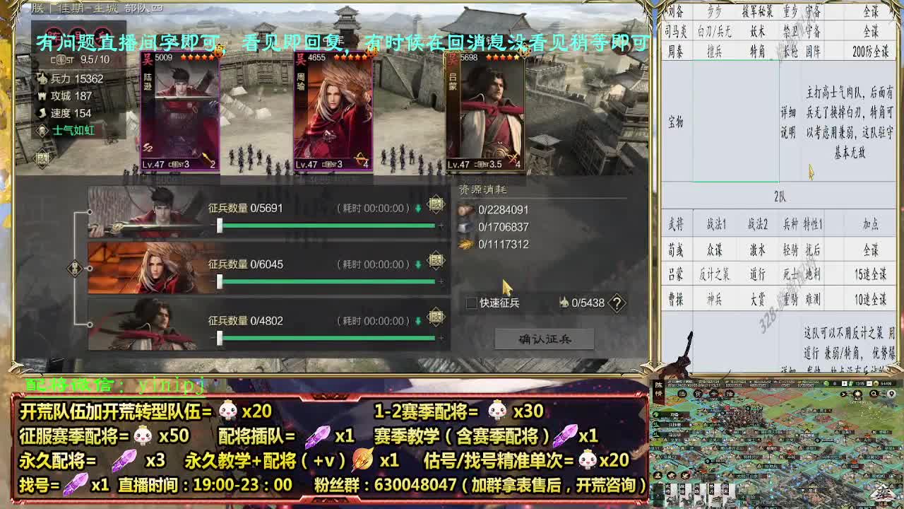 细节配将师配将中，开荒稳健 第4段