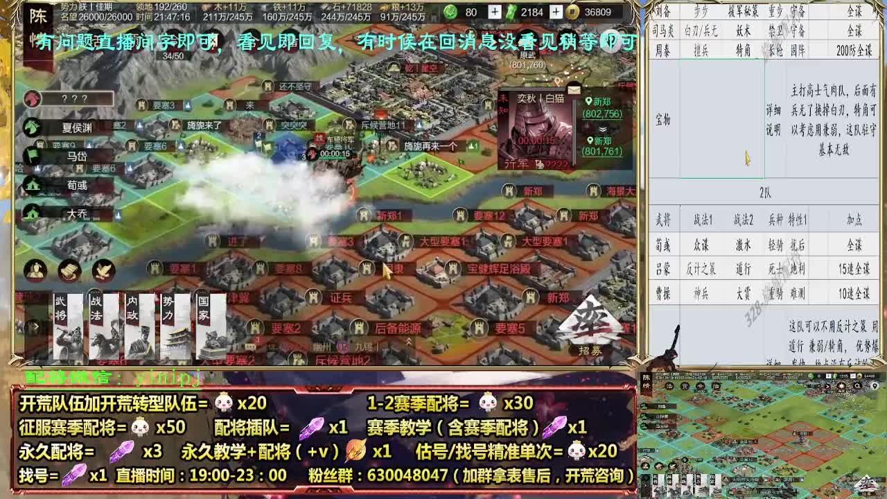 细节配将师配将中，开荒稳健 第5段