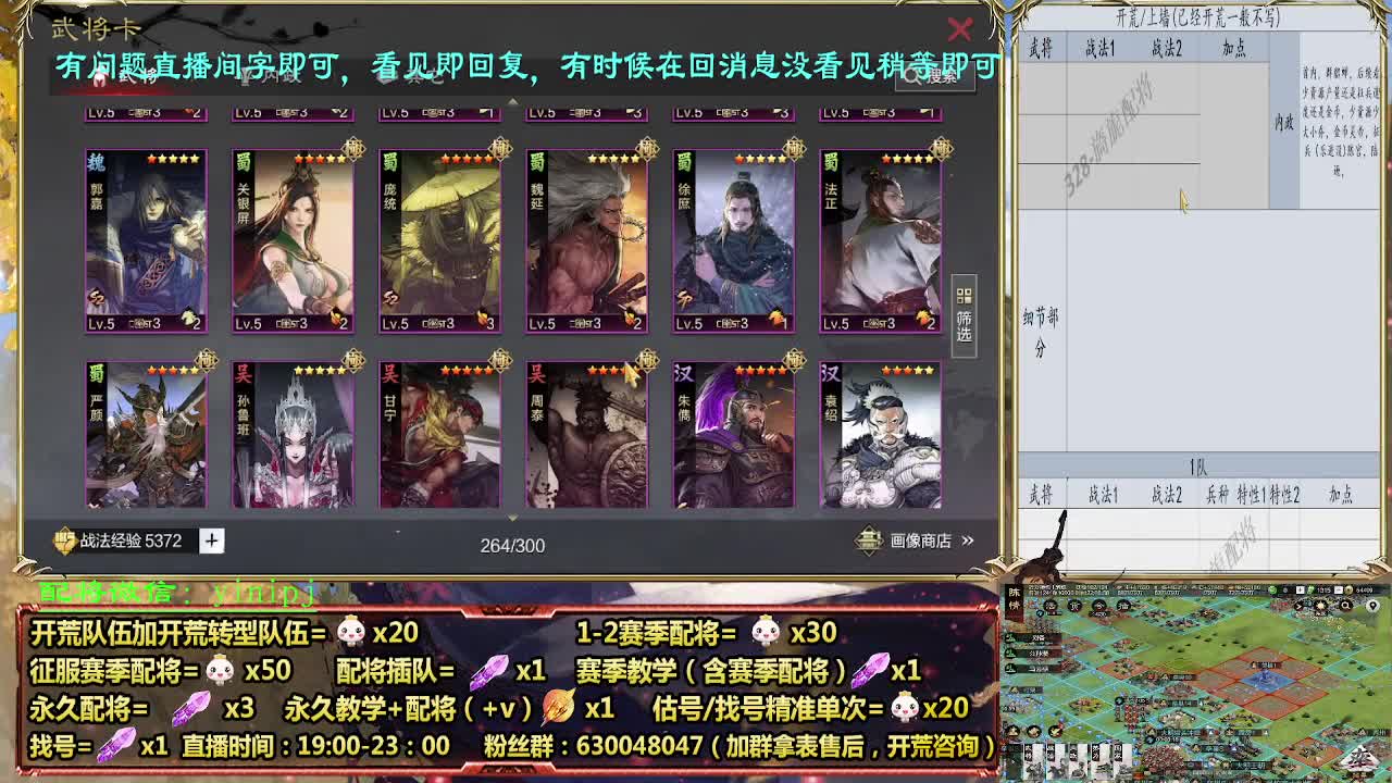 细节配将师配将中，开荒稳健 第6段
