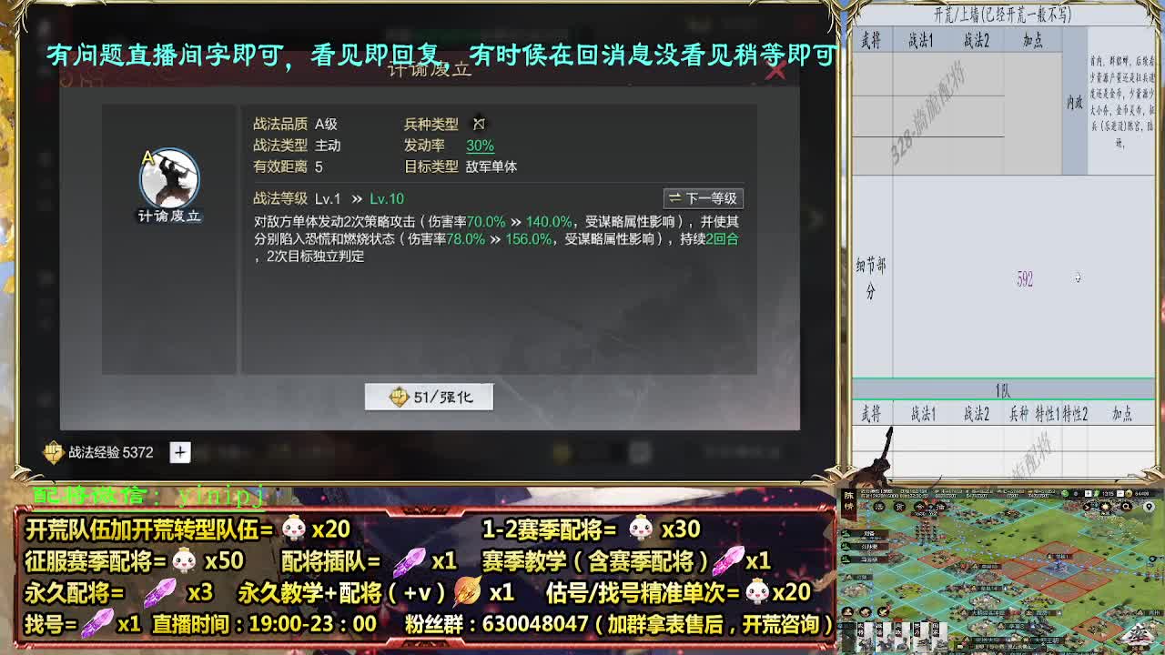 细节配将师配将中，开荒稳健 第7段