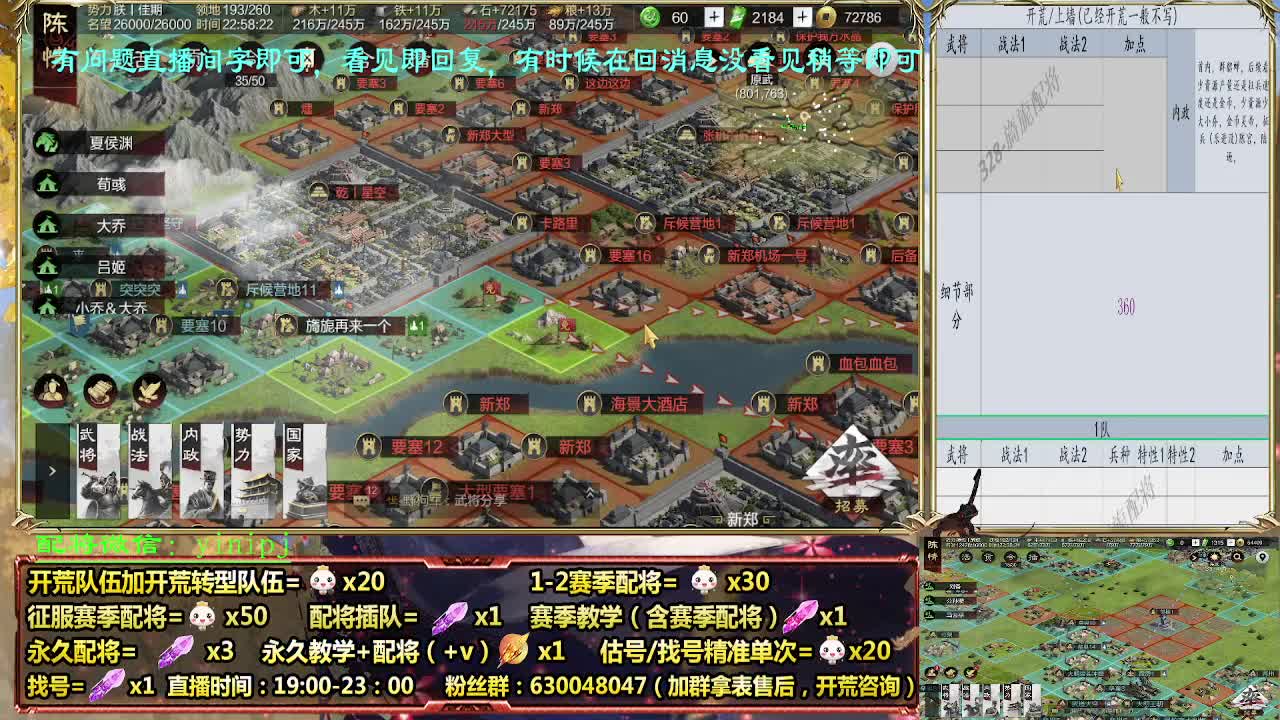 细节配将师配将中，开荒稳健 第8段