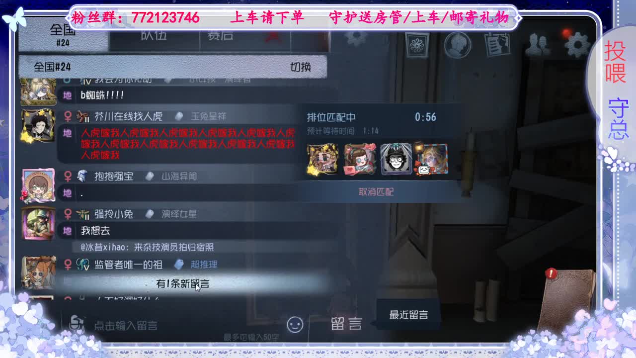 欢迎来到我的直播间 第2段