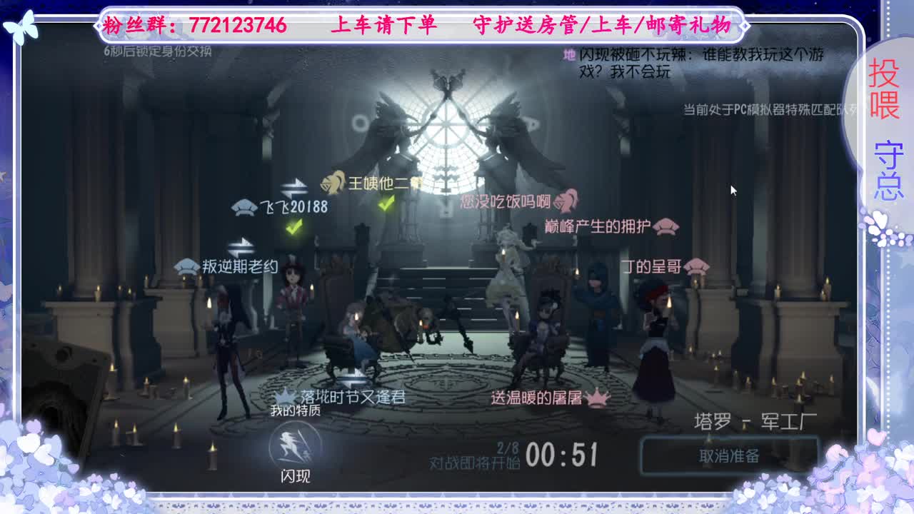 欢迎来到我的直播间 第6段