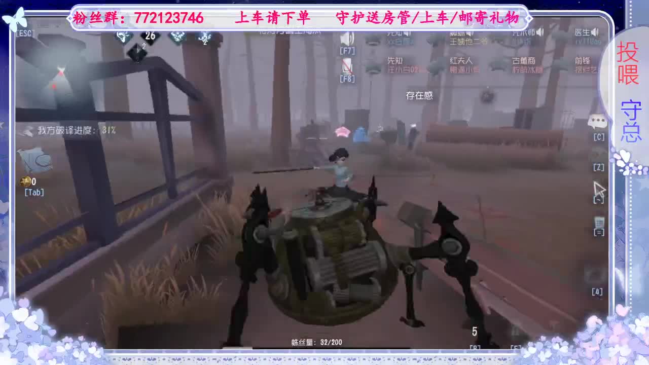 欢迎来到我的直播间 第7段