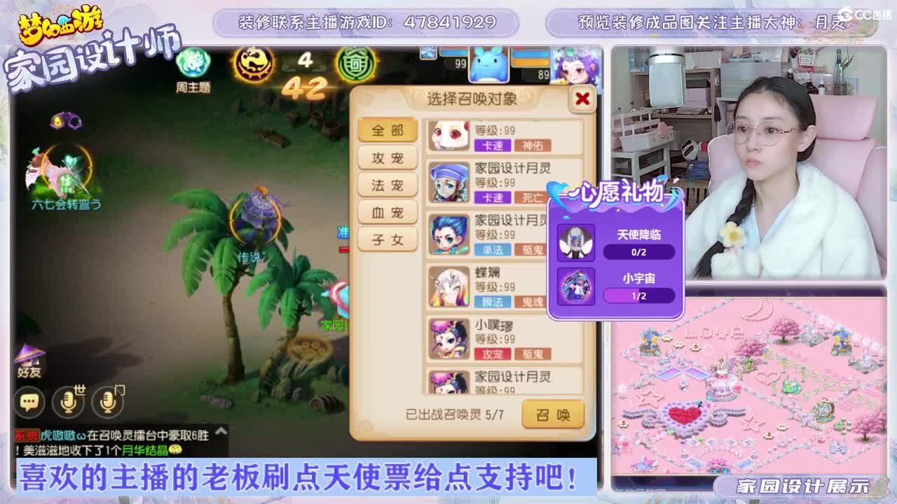 接家园设计，聊聊天 第1段