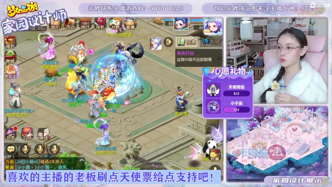 接家园设计，聊聊天 第2段