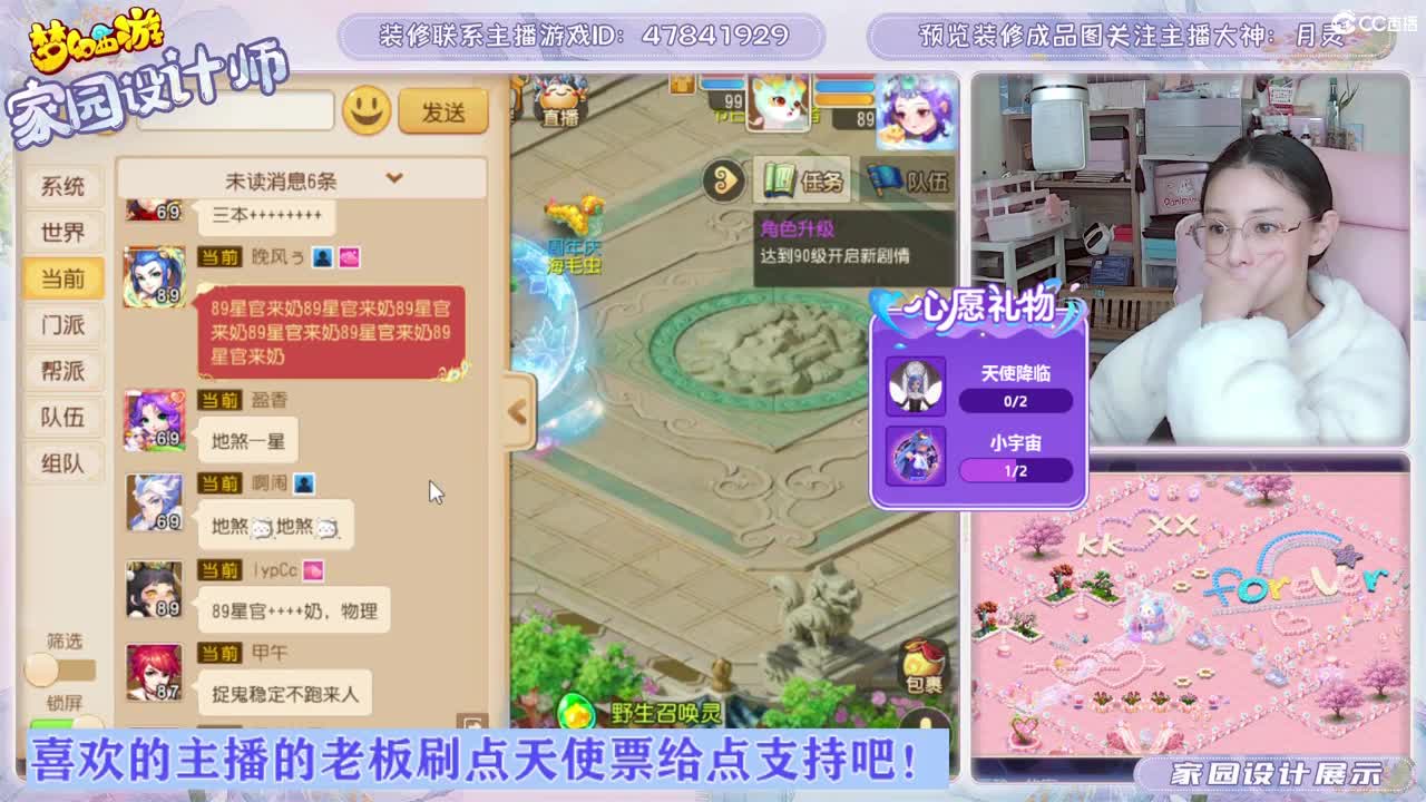 接家园设计，聊聊天 第4段