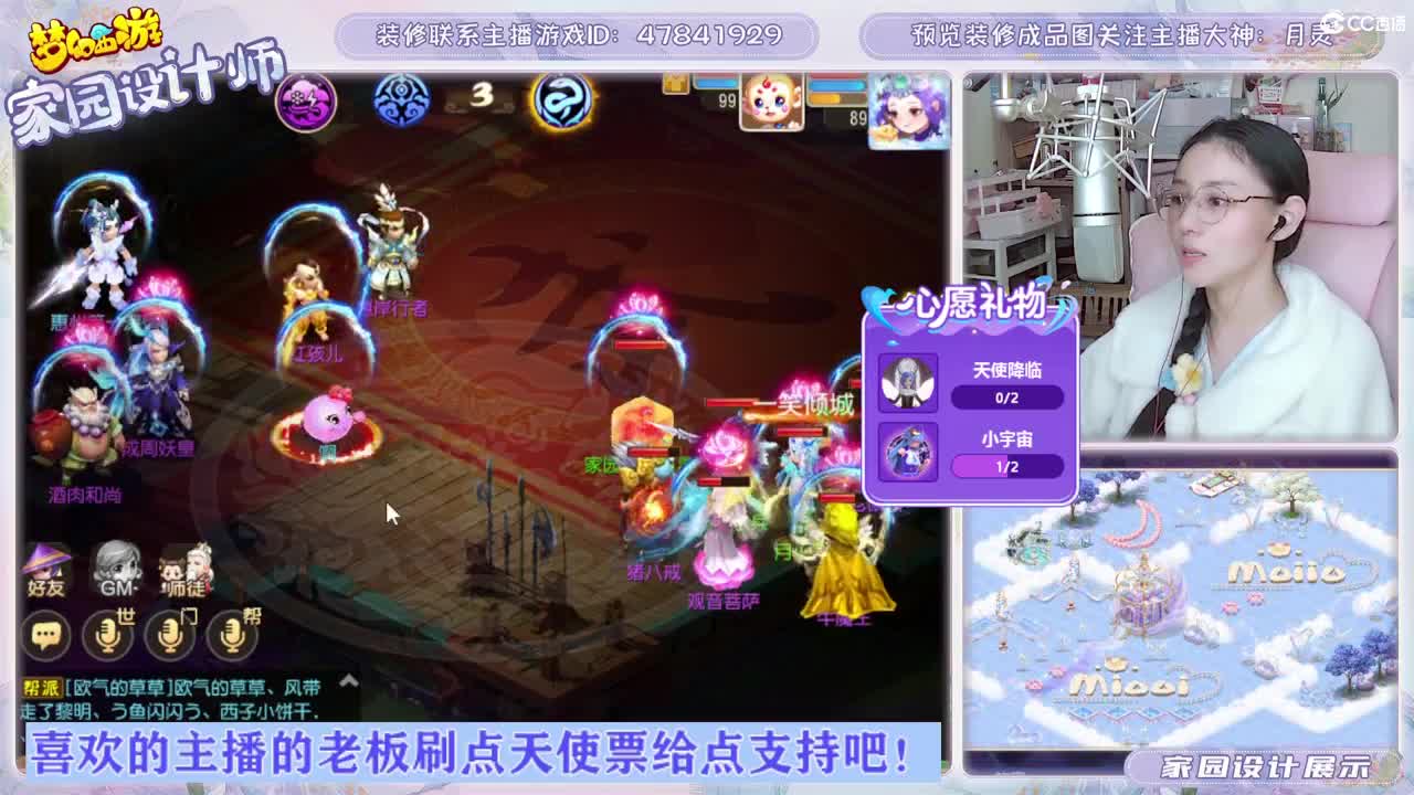 接家园设计，聊聊天 第5段