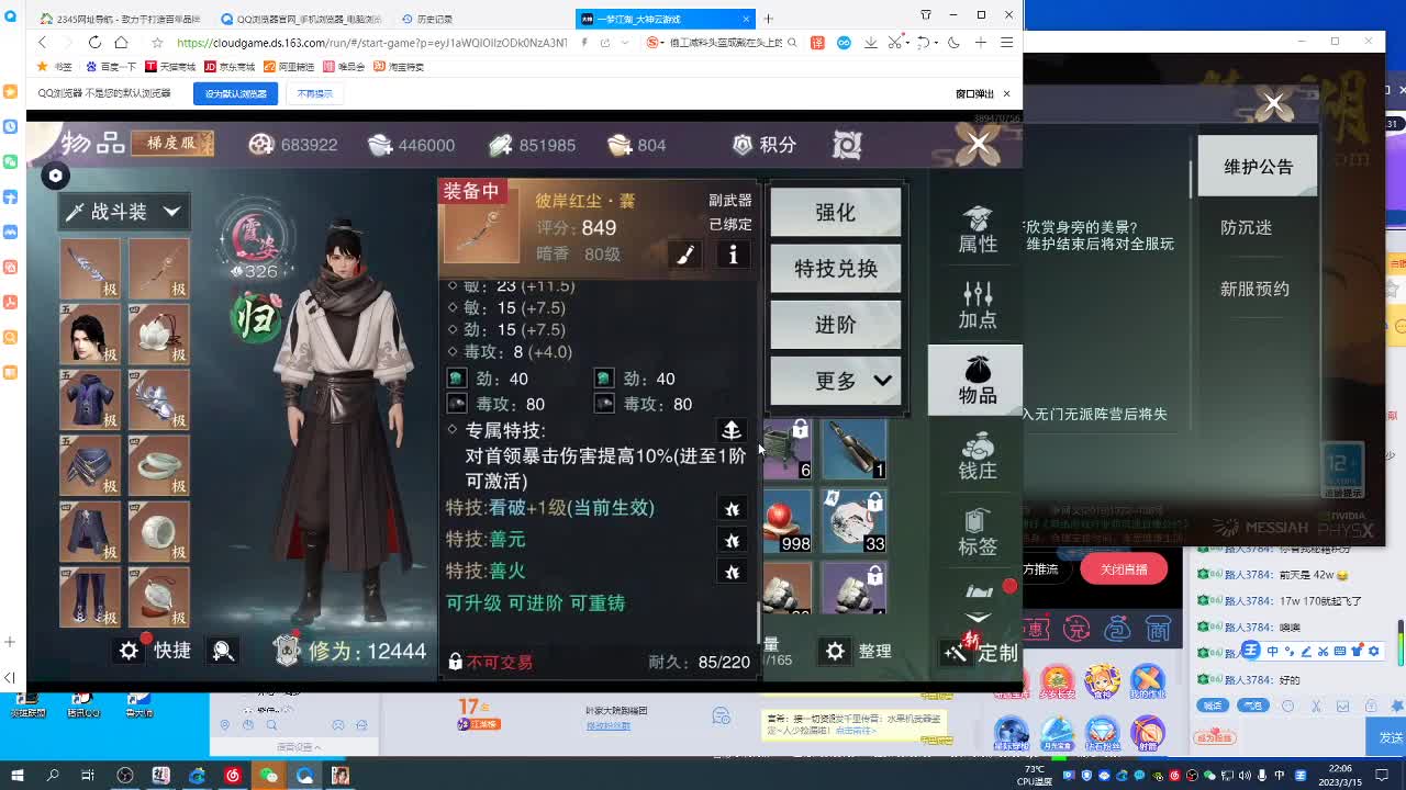 看号，提修 第5段