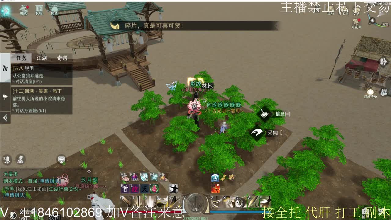 接托管各种 第9段