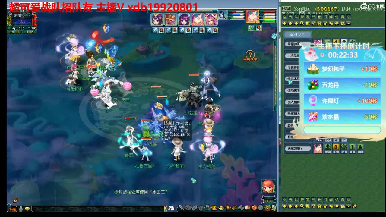 来打打剑会 第4段