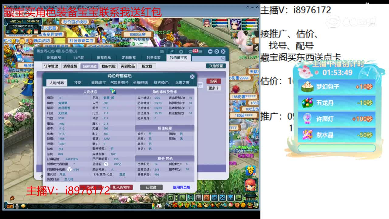 【主播点评】无底洞