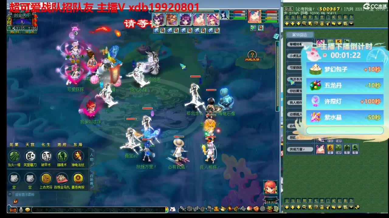 来打打剑会 第5段