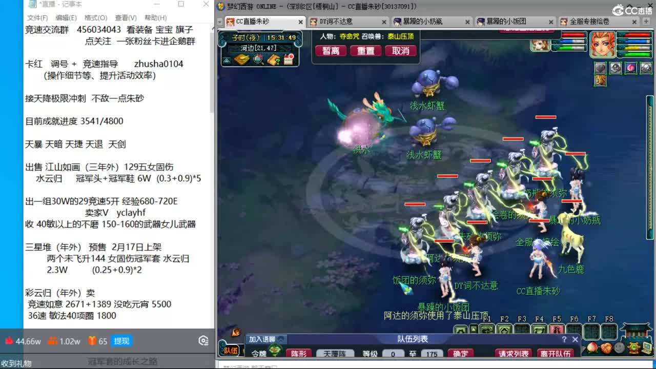 目标4800成就买猪 接天降极限冲刺 第8段