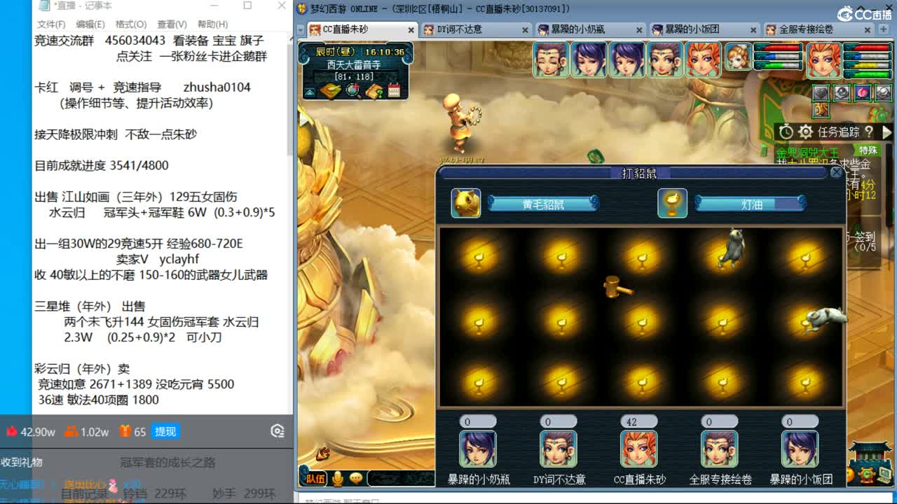 目标4800成就买猪 接天降极限冲刺 第9段