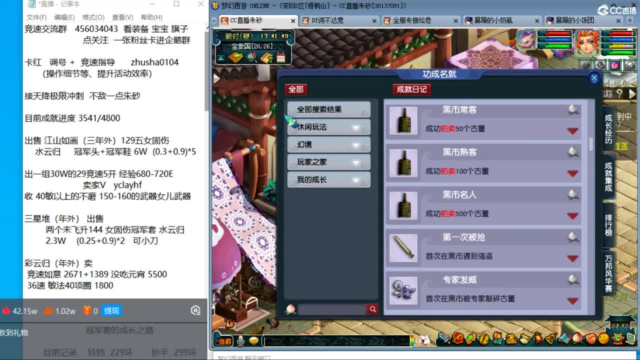 目标4800成就买猪 接天降极限冲刺 第12段