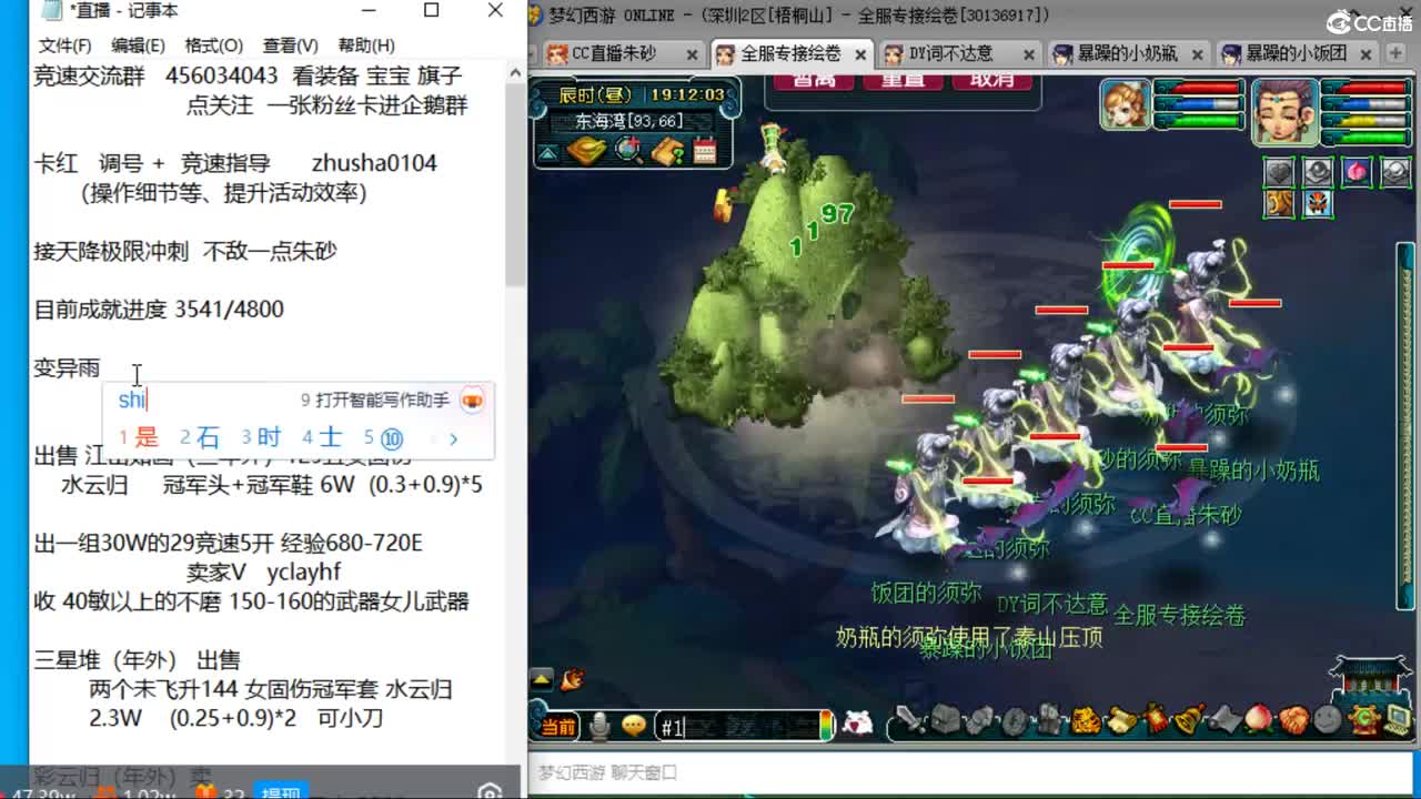 目标4800成就买猪 接天降极限冲刺 第15段