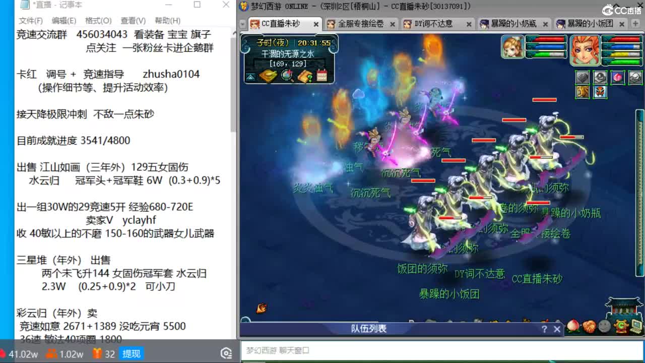 目标4800成就买猪 接天降极限冲刺 第18段