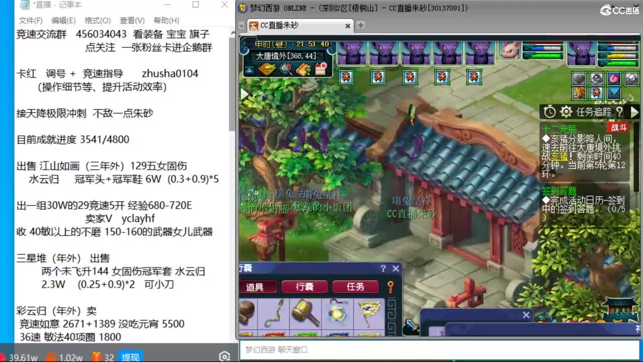 目标4800成就买猪 接天降极限冲刺 第20段