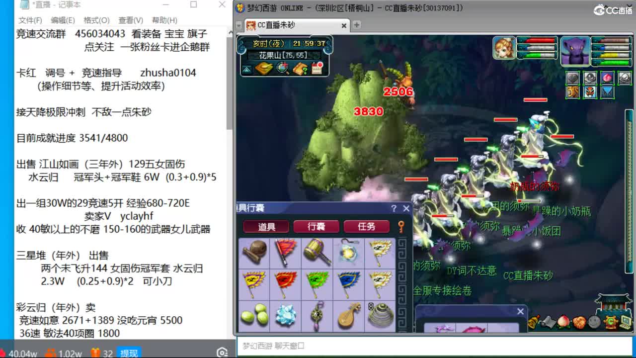 目标4800成就买猪 接天降极限冲刺 第21段