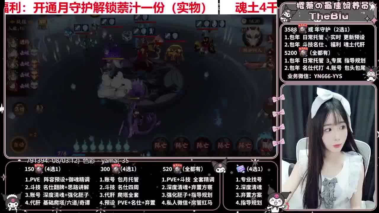 预设调魂|账号托管|代肝 第2段
