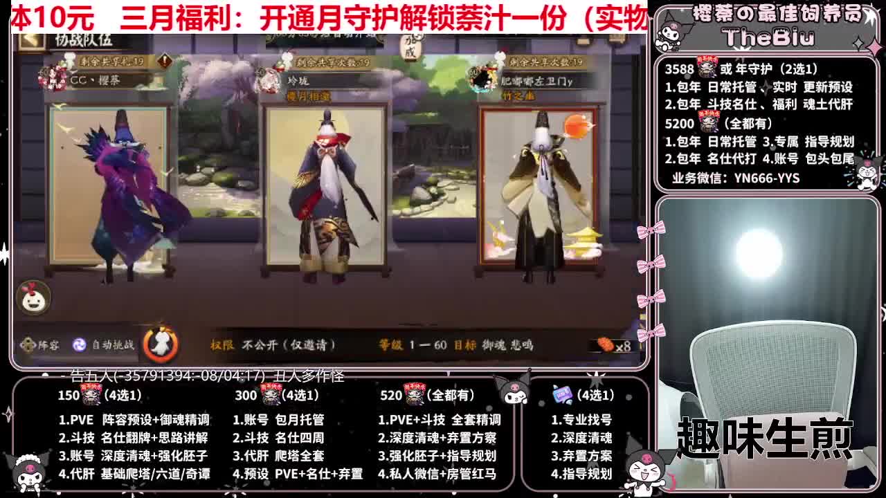 预设调魂|账号托管|代肝 第4段