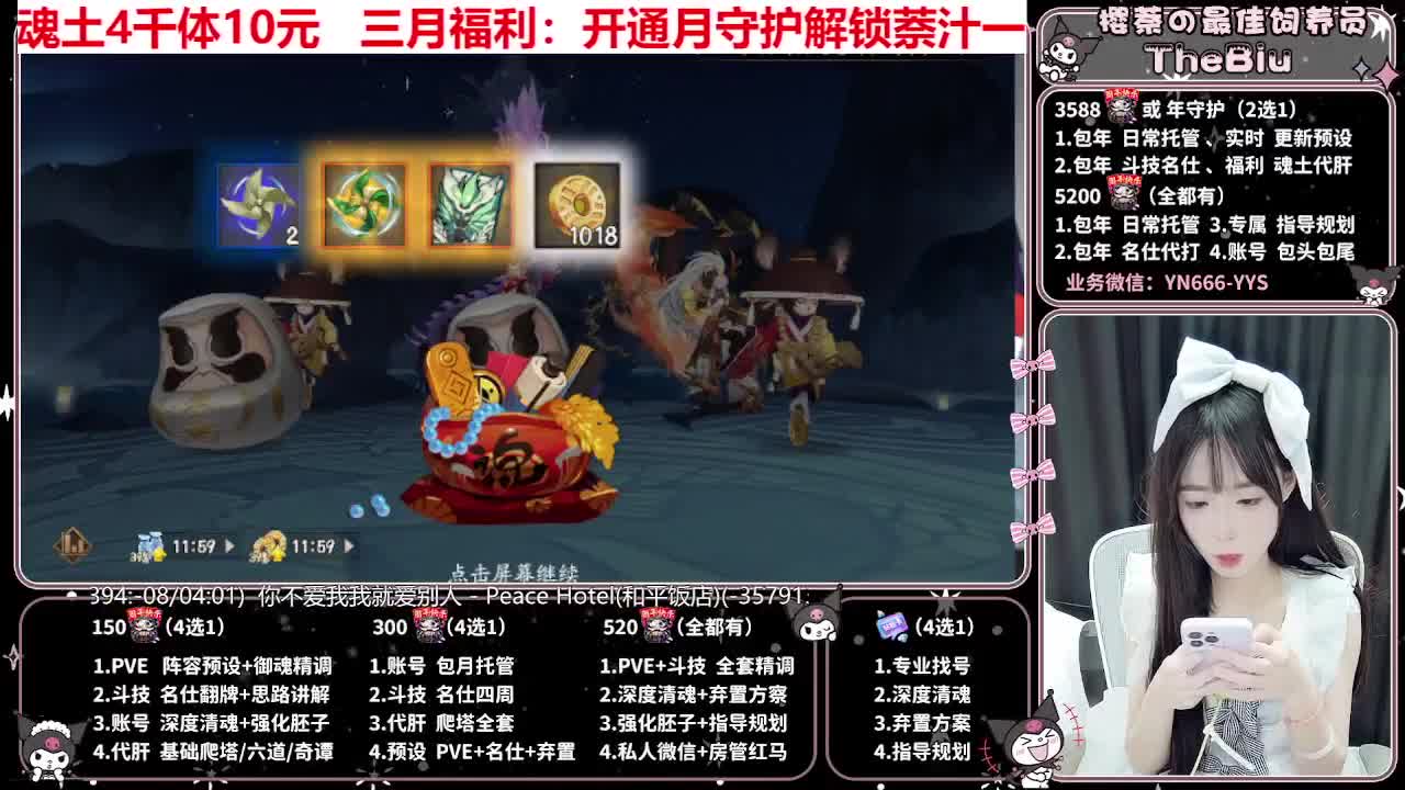 预设调魂|账号托管|代肝 第5段