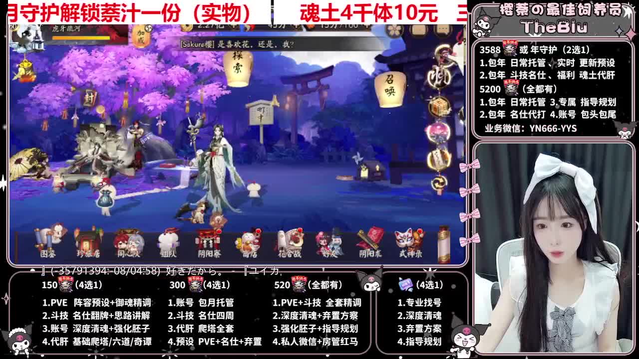预设调魂|账号托管|代肝 第6段