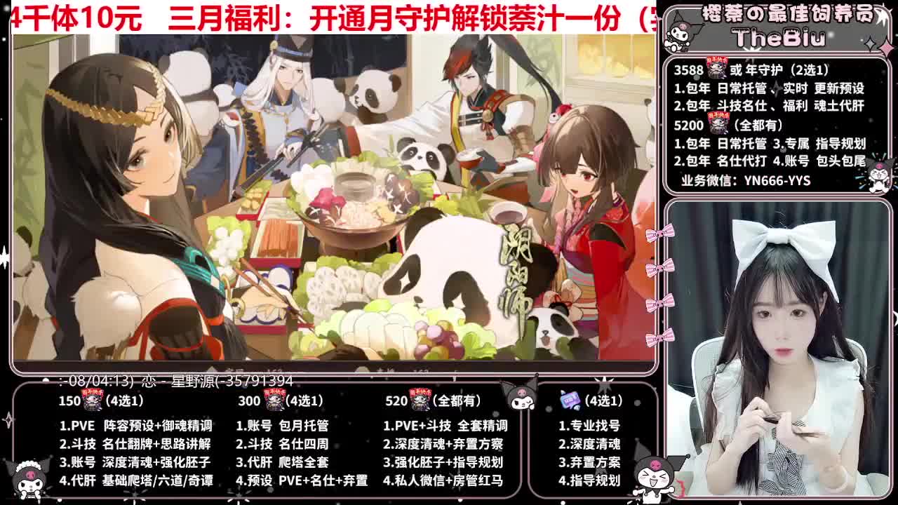 预设调魂|账号托管|代肝 第7段