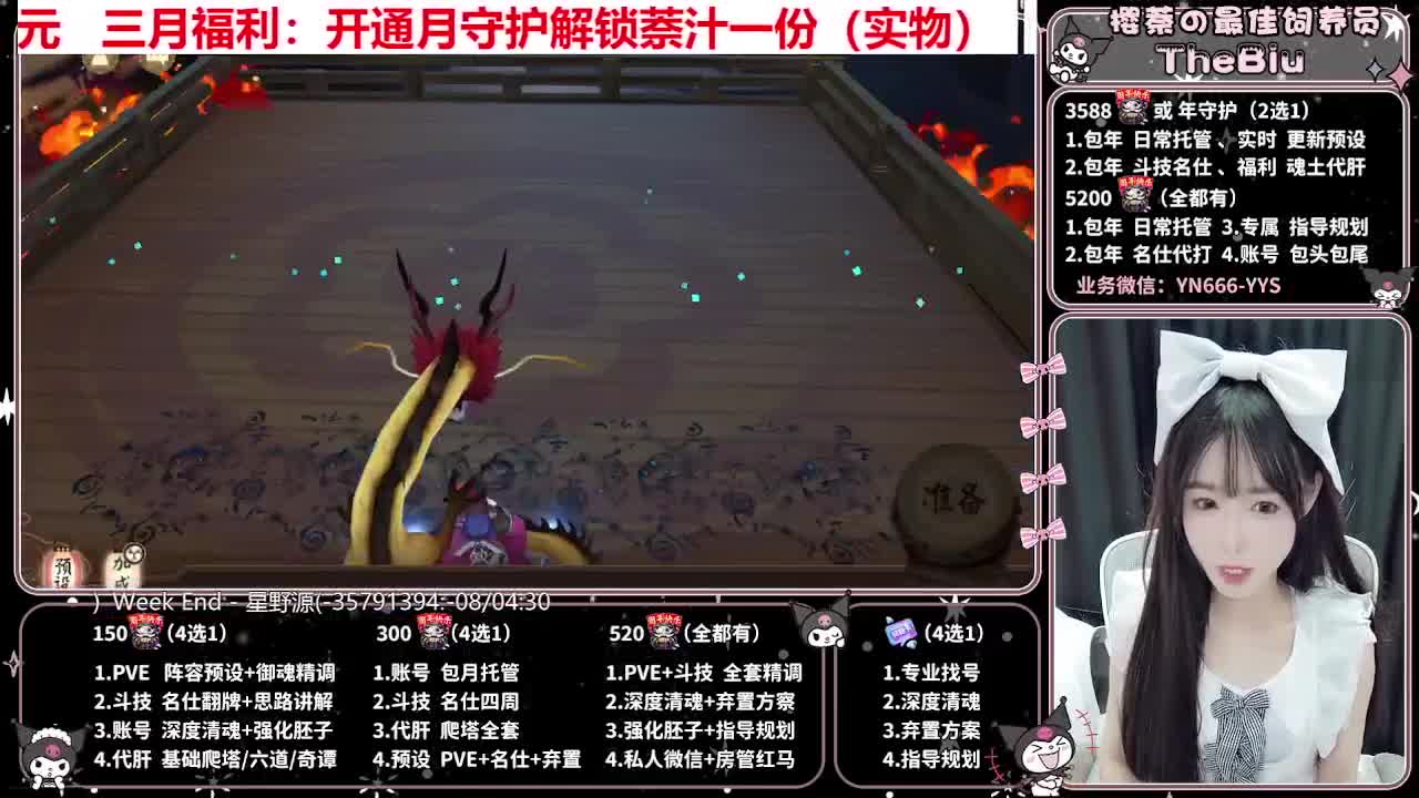 预设调魂|账号托管|代肝 第8段