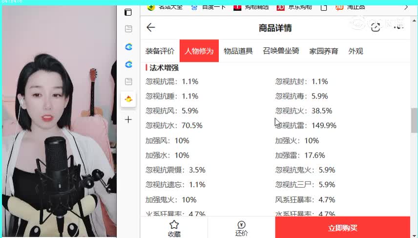 七十二变女仙