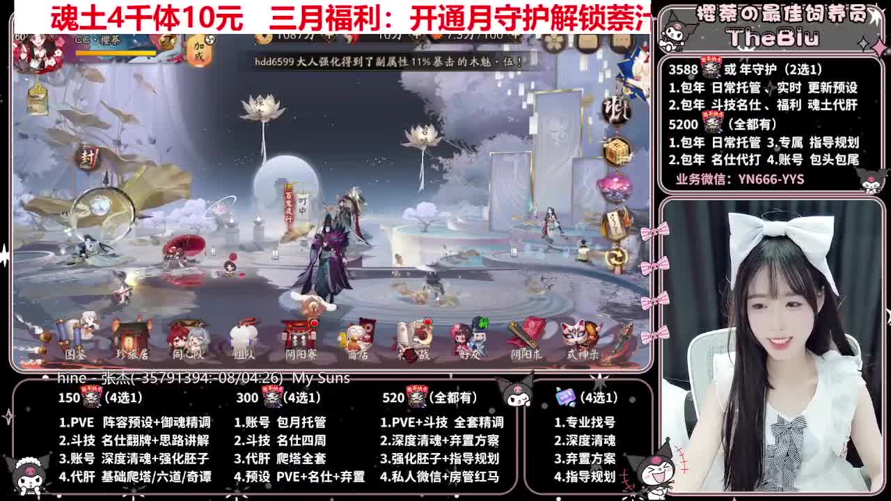 预设调魂|账号托管|代肝 第9段
