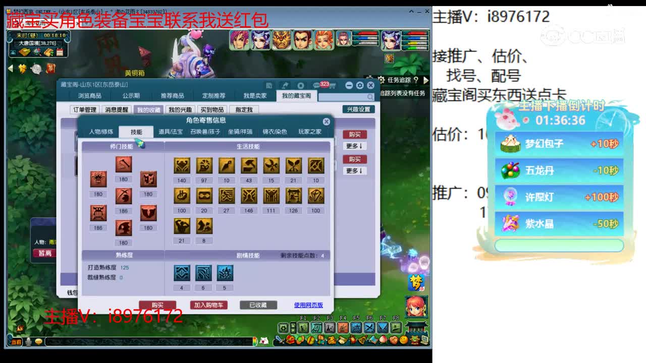 【主播点评】狮驼岭