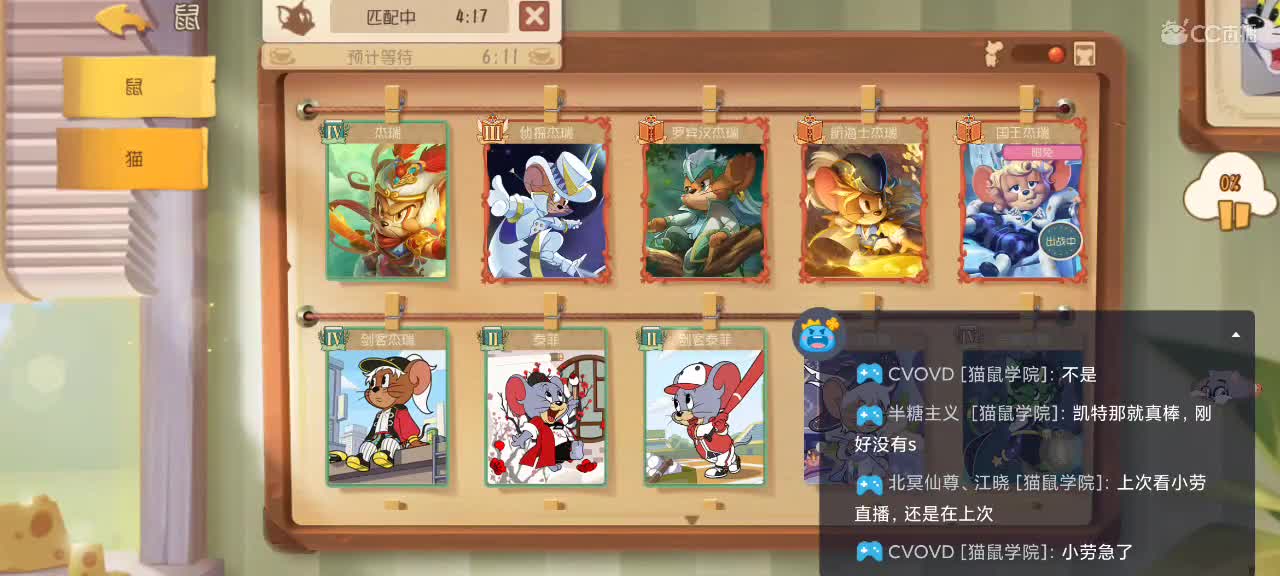 猫天梯——砥砺前行 第3段
