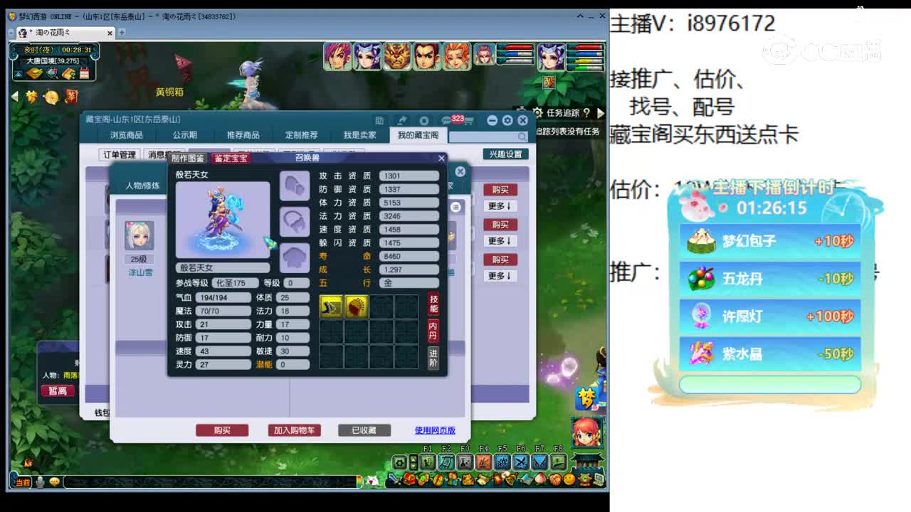 【主播点评】大唐官府