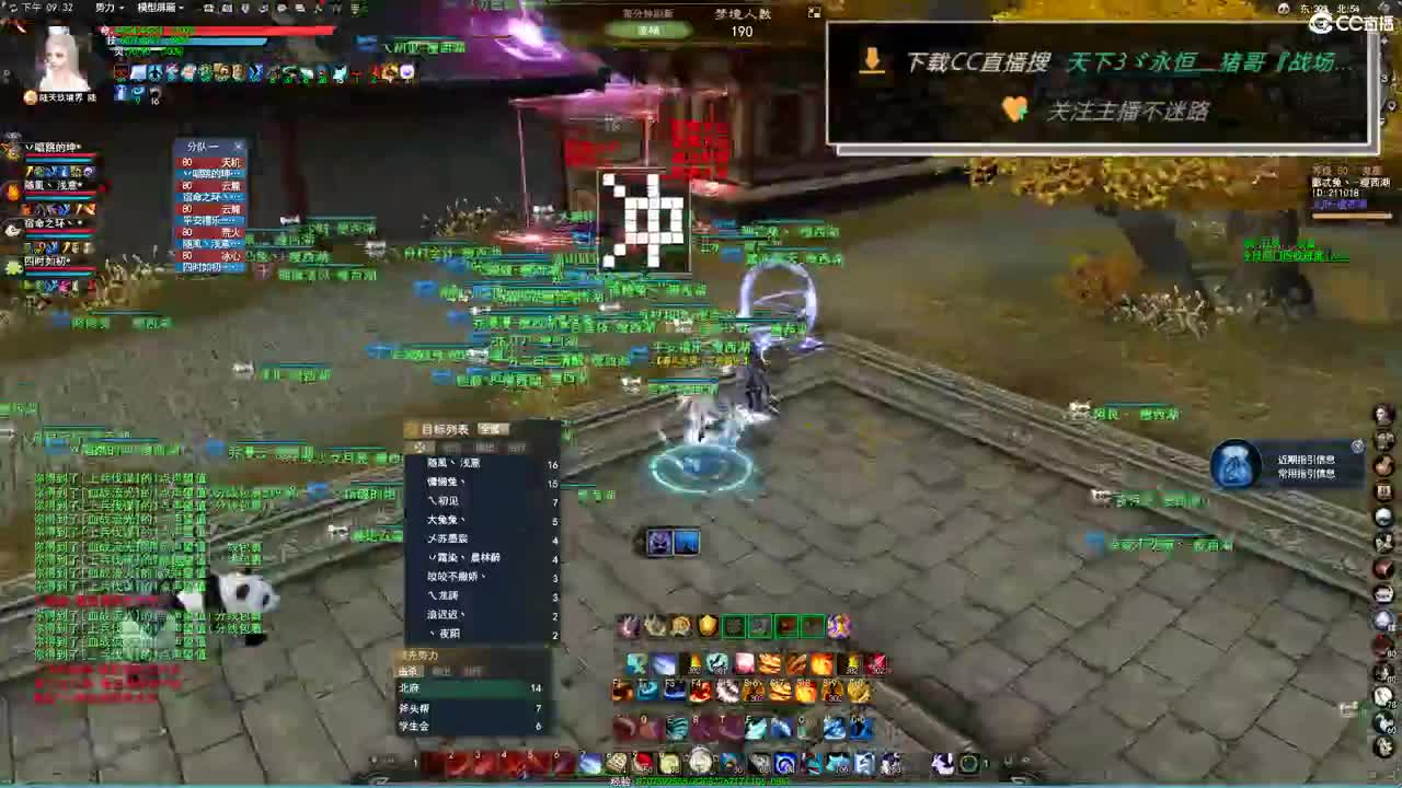 备战梦境之巅 第6段