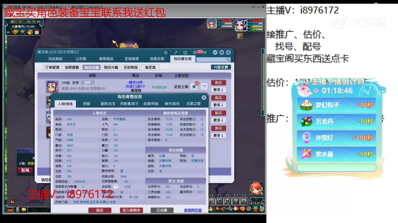 【主播点评】龙宫