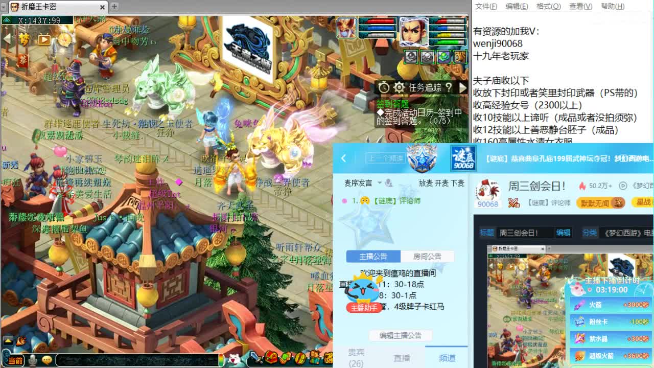 周三剑会日！ 第2段