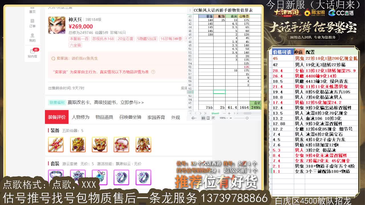 第一估价出号师 收法闪衣服帽子 第2段