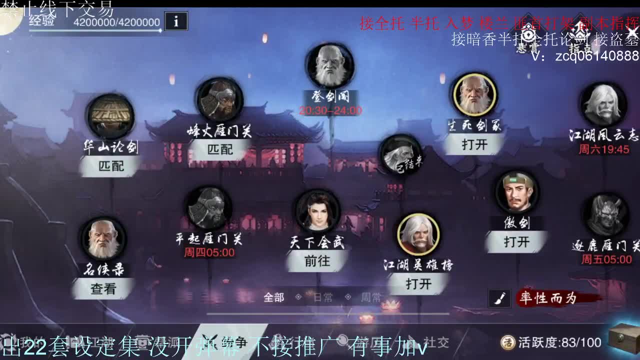 接托管各种 第4段