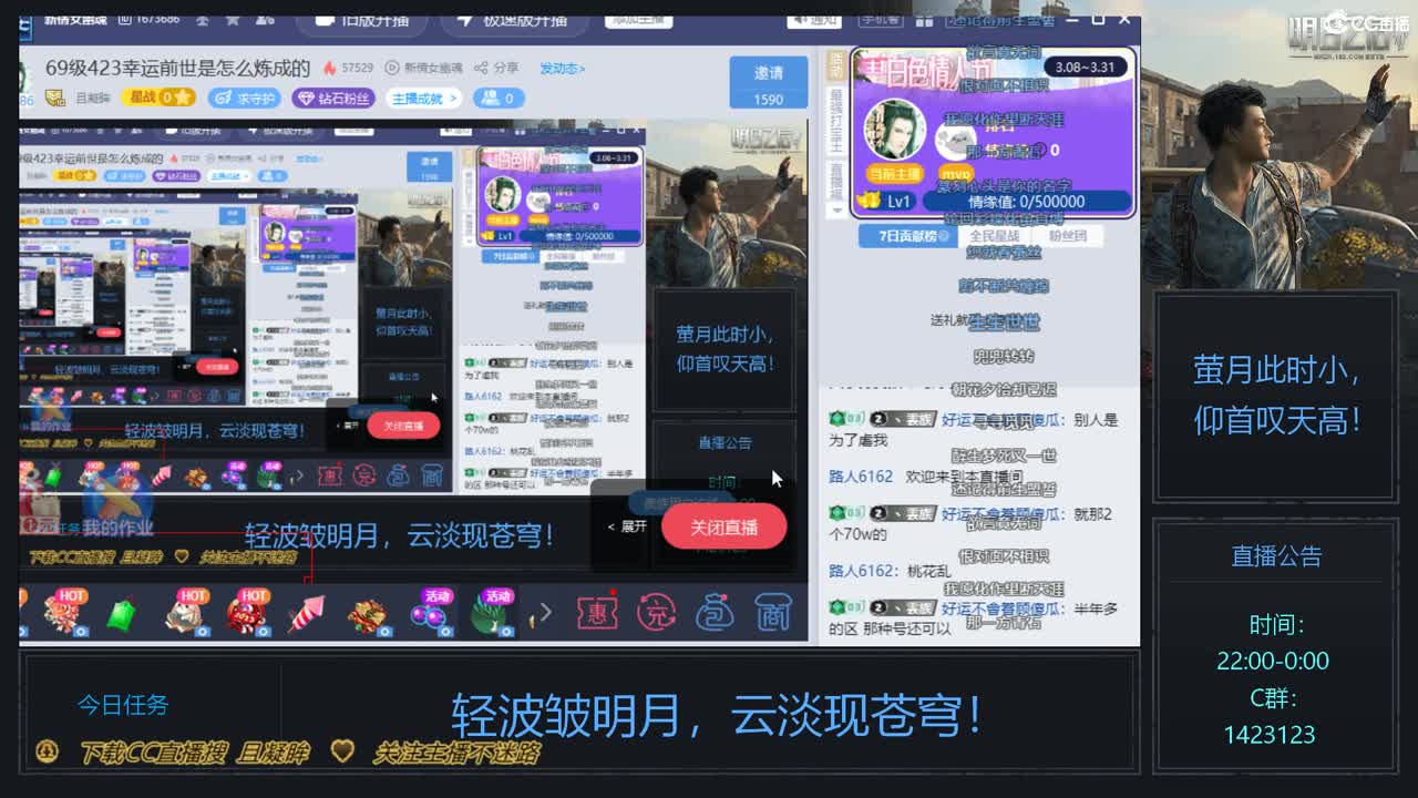 69级423幸运前世是怎么炼成的 第5段