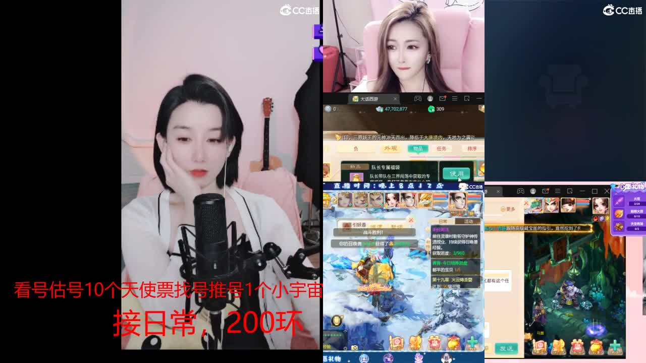 10个天使票看号估号 接日常 第2段