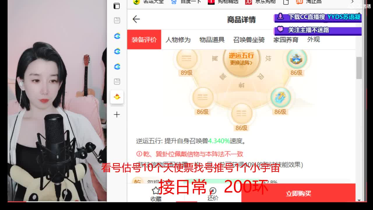 10个天使票看号估号 接日常 第3段