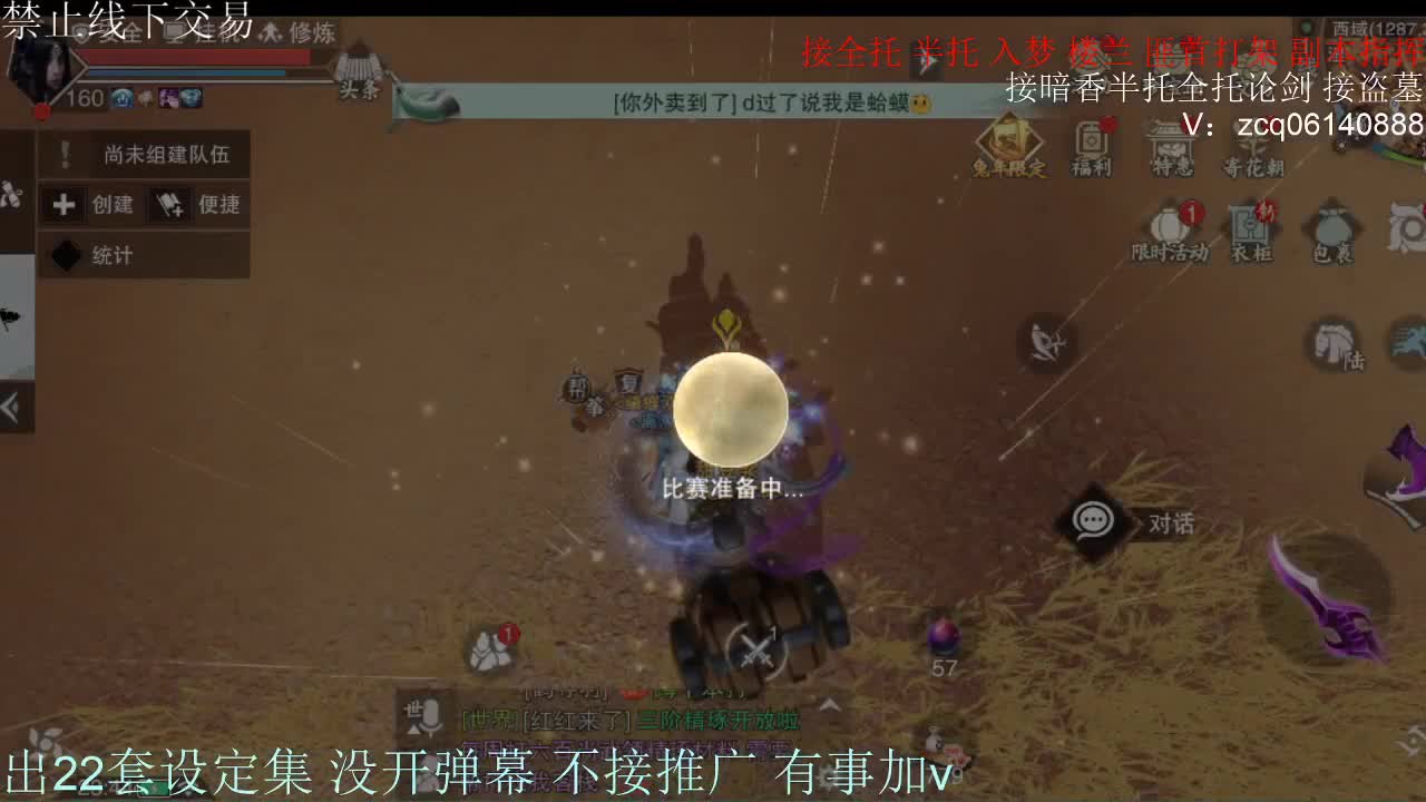 接托管各种 第12段