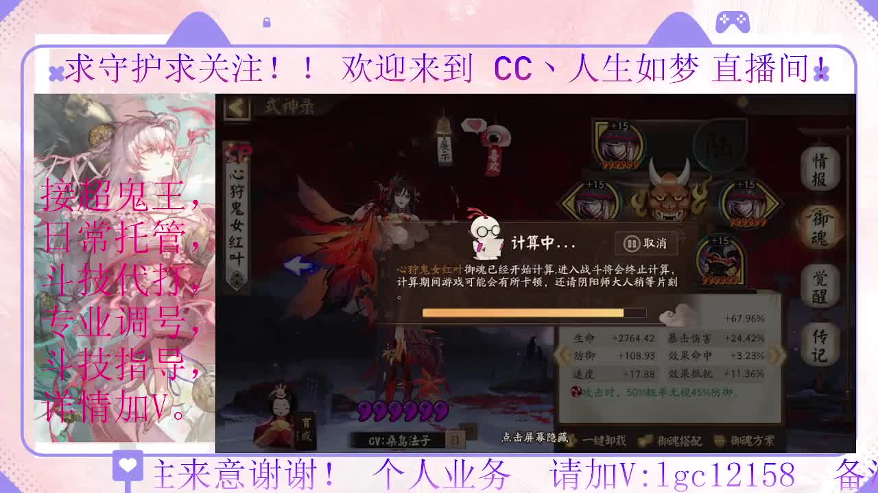 打打斗技、接调号斗技托管 第5段