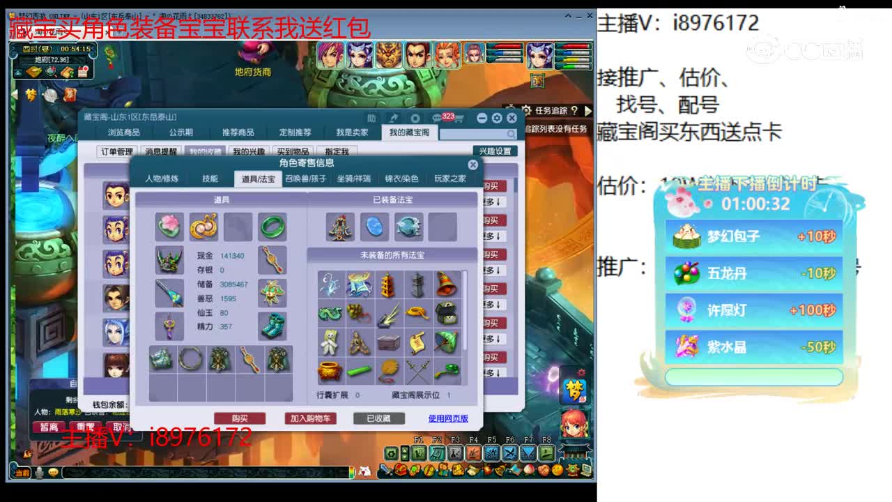 【主播点评】神木林