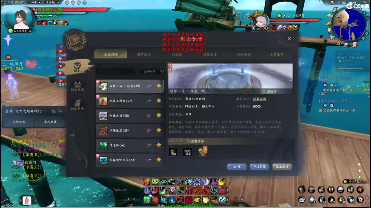 柔弱不能自理 第1段