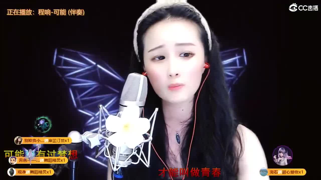 唱歌坤是认真的！ 第9段